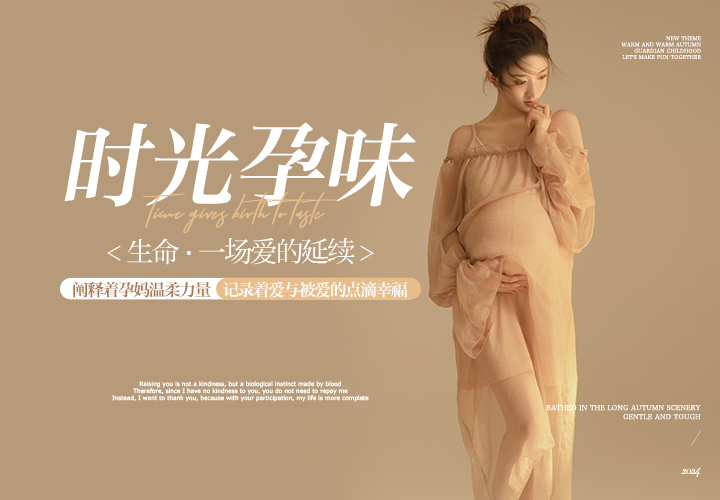 孕妈照